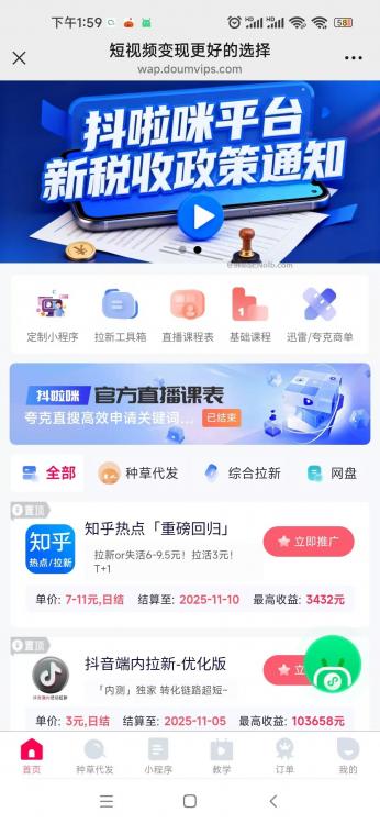 正定抖啦咪是什么平台-一个专注短视频流量变现的平台! 第4张 正定抖啦咪是什么平台-一个专注短视频流量变现的平台! 第4张